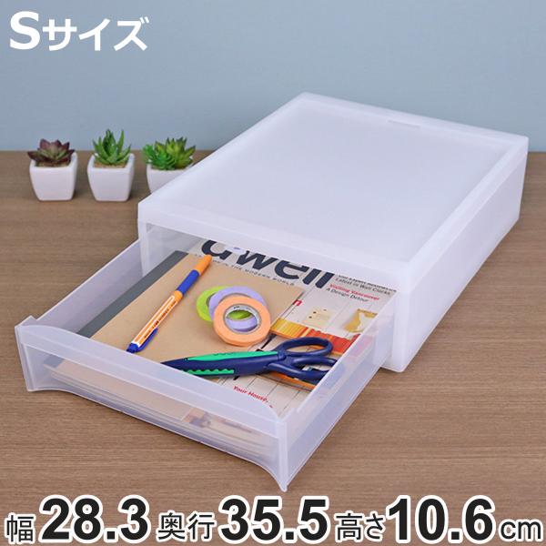 収納ケース スタックシステムケース A4サイズ S 約 幅28.3×奥行35.5×高さ10.6cm ...