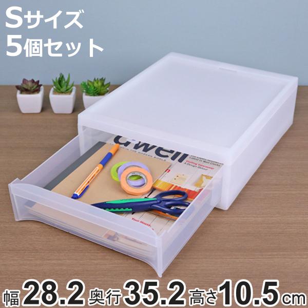 収納ケース スタックシステムケース A4サイズ S 約 幅28.2×奥行35.2×高さ10.5cm ...