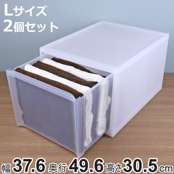 収納ケース スタックシステムケース ワイド L 約 幅37.6×奥行49.6×高さ30.5cm 2個...