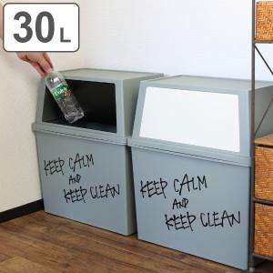 ゴミ箱 30L 分別 積み重ねゴミ箱 ワイド （ 30l 30リットル ごみ箱 ふた付き キッチン ダストボックス スタッキング フロント プッシュ ）