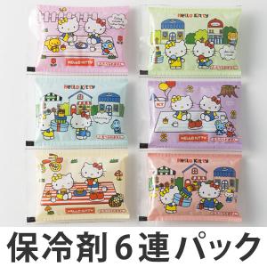 保冷剤　6連パック　子供用　ハローキティ　キャラクター （ お弁当 こども 保冷 ）｜お弁当グッズのカラフルボックス