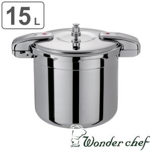 ワンダーシェフ 圧力鍋 15L IH対応 プロ ビッグサイズ 業務用 （ Wonder chef ガス火対応 両手圧力鍋 業務用 プロ用 全面三層構造 ）｜colorfulbox