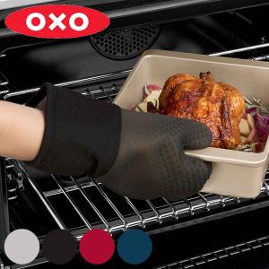 OXO オクソー ミトン シリコン オーブンミット （ 鍋つかみ キッチンミトン キッチン用ミトン ）