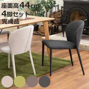 あずま工芸 ダイニングチェア 座面高44cm 4脚セット 椅子 COSTA