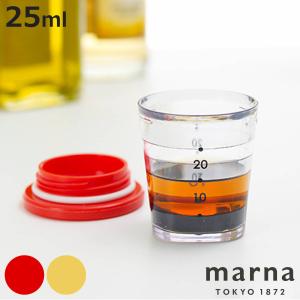 MARNA マーナ 計量カップ マイドレッシング計量カップ
