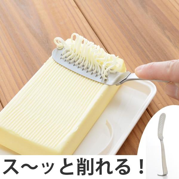 バターナイフ　立つ　とろける！バターナイフ　ステンレス製　おろし付き （ バターカッター バター用ナ...