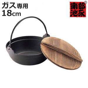 池永鉄工 いろり鍋 27cm IH対応 おもてなしグルメ ほっかほかの鉄鍋