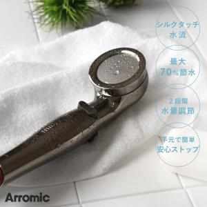 あまねジュエリー （旧 宝石シャワー Premium） 節水 マイナスイオン