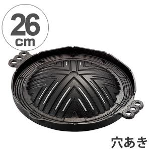 ジンギスカン鍋 穴明 26cm 鉄製 （ 鉄板 調理器具 バケツ対応 ）｜colorfulbox