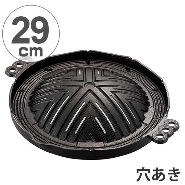 ジンギスカン鍋 穴明 29cm 鉄製 （ 鉄板 調理器具 バケツ対応 ）