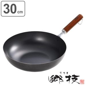 炒め鍋 郷技 木柄炒め鍋 30cm 深型 鉄製 IH対応 （ ガス火対応 いため鍋 フライパン ）