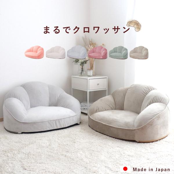 セルタン ローソファー 1人掛け クロワッサン （ ソファ ソファー 一人掛け ）