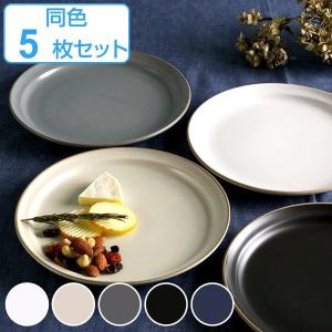  φ26cmプレート 16枚セット プレート 16cm S エッジライン 陶器 食器 同色5枚セット （ 食洗機対応
