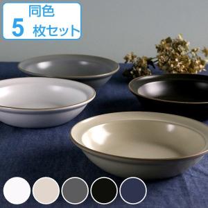 プレート 21cm エッジライン カレー＆パスタ 陶器 食器 （ 食洗機対応