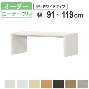 大洋（TAIYO） サイズオーダー コの字ラック 幅60-90cm 奥行サイズ44.5