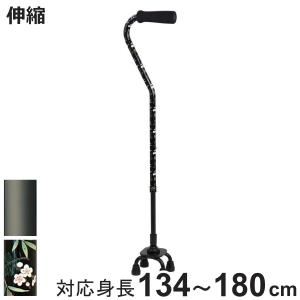 幸和製作所 杖 4点 自立式 ステッキ 可動式 アルミ製 伸縮 非課税