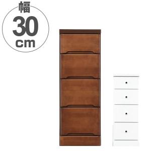 スリムチェスト 4段 すき間収納 引き出し 木製 整理タンス チェスト ランドリーチェスト タンス 開催中 幅30cm