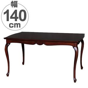 ダイニングテーブル 円卓 クラシック調 天然木 ケントハウス 直径110cm