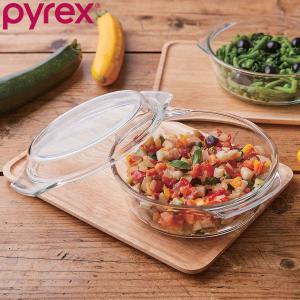PYREX スチームポット ふた付き Pyrex パイレックス 18cm 980ml
