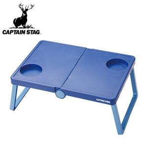 CAPTAIN STAG（キャプテンスタッグ） アウトドアテーブル B5 収納