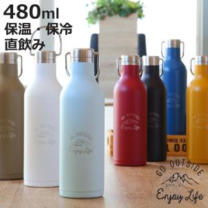 水筒 キャプテンスタッグ 直飲み マグボトル ステンレス モンテ ハンガーボトル 480ml （ 保温 保冷 ステンレス製 魔法瓶 CAPTAINSTAG ）｜colorfulbox