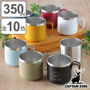 アウトドア 食器 コップ スタッキングカップ 230ml 5個組 抗菌