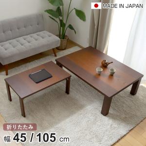 座卓 幅150cm 双葉2 日本製 （ 座卓テーブル 和風座卓 座敷机 和室 畳
