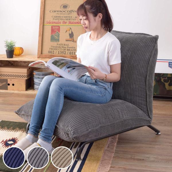 フロアソファ 座椅子 リクライニング式 スチール脚 JAKE 幅68cm （ 1人掛け ロータイプ ...