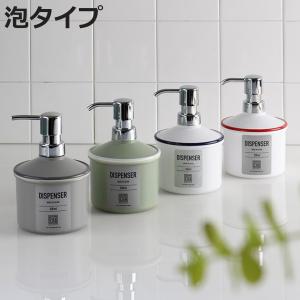 ディスペンサー「MARNA・materia」泡ディスペンサー【ソープ