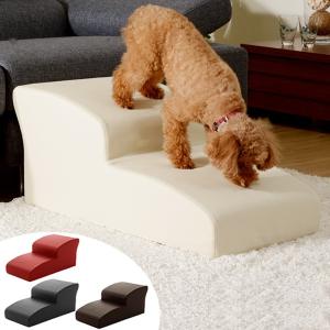 ドッグステップ 2段 小型犬用 階段型ソファ ステップ スロープ 犬用スロープ 階段 ペットステップ ペットスロープ 292262 リビングート ヤフー店 通販 Yahoo ショッピング