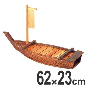 盛器 木製 4尺 焼杉大漁舟 舟形 皿 食器 刺身 お造り 舟盛 盛り皿 日本