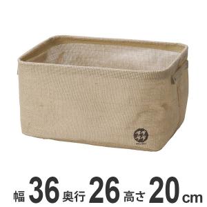 バスケット 麻 深型 約幅36×奥行26×高さ20cm （ 小物入れ 収納ケース 収納ボックス ）