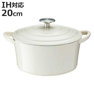 ボン・ボネール ココット ホーロー キャセロール 鉄鋳物 両手鍋 20cm