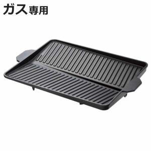 ヘルシー焼肉プレート 角型 ガス火専用 （ カセットコンロ対応 グリルプレート 焼肉グリル ）｜colorfulbox