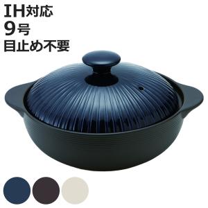 TAMAKI 土鍋 サーマテック 2-3人用 チョコレート IH 直火 電子レンジ