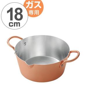 揚げ鍋 20cm 純銅 ガス火専用 CS-026 千歳 和平フレイズ 日本製 | 銅