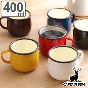 CAPTAIN STAG（キャプテンスタッグ） アウトドア食器 ホーロー