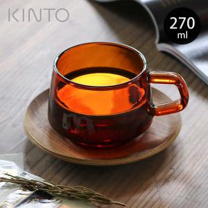 KINTO（キントー） SEPIA カップ 270ml （ コーヒーカップ ガラス 食器