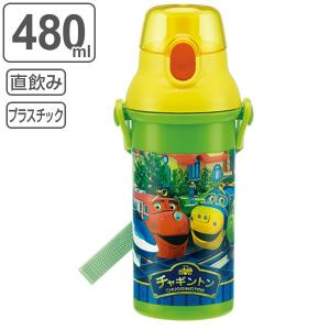 水筒 子供 チャギントン 直飲みプラワンタッチボトル 480ml キャラクター （ キッズ プラスチック 子供用水筒 おすすめ ）｜colorfulbox