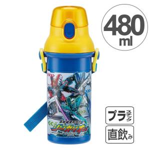 水筒 子供 新幹線変形ロボシンカリオン 直飲みプラワンタッチボトル 480ml キャラクター （ 軽量 プラスチック 子供用水筒 おすすめ ）｜colorfulbox