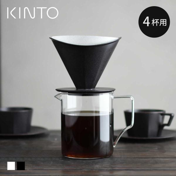 KINTO キントー OCT ブリューワージャグセット 4cups （ ドリッパー コーヒーポット ...