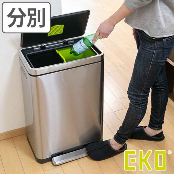 EKO ゴミ箱 40L 分別 20L+20L Xキューブステップビン ペダル （ イーケーオー ごみ...