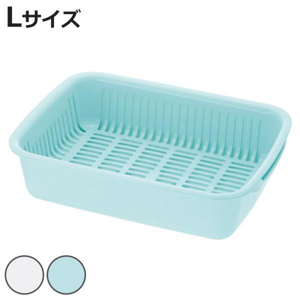 水切りかご シェリー 水切りバット L （ 日本製 抗菌 水切り 水切りラック 水切りカゴ 水切り籠...