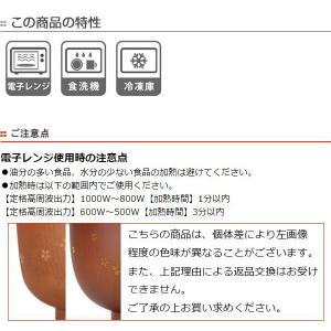 汁椀 木目 桜 400ml 大きめ 食器 日本...の詳細画像4