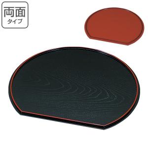 半月盆.黒朱リバーシブルお盆.天然木.漆器5枚揃え⭐︎箱付き 楽天市場】お盆 トレー 半月盆 半月膳 両面【30cm】リバーシブル