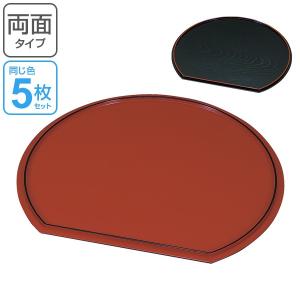 お盆 トレー 半月皿 両面タイプ 黒渕朱 漆器 和菓子 皿 食器 日本製