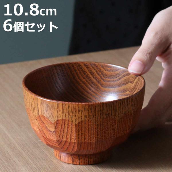 汁椀 木製 270ml 亀甲木目 漆 天然木 食器 同色6個セット （ お椀 椀 味噌汁椀 吸物椀 ...