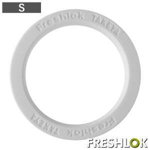 フレッシュロック 白パッキン Ｓ （ パッキン フレッシュロック専用 部品 パーツ 交換用 付け替え 専用パーツ ）