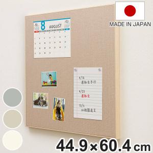 マグネットボード 壁掛け ファブリックパネル 44.9×60.4cm