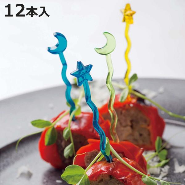 ピック ピンチョス スクリュー 12本 （ 星 レシピ付き パーティー料理 ）